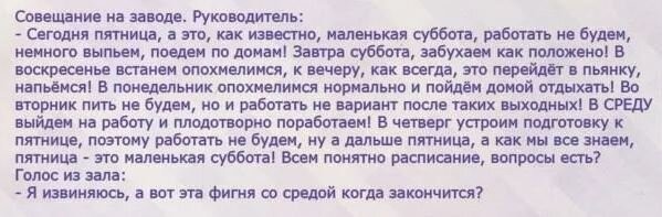 Менеджер жалуется на дискриминацию из-за безделья на работе