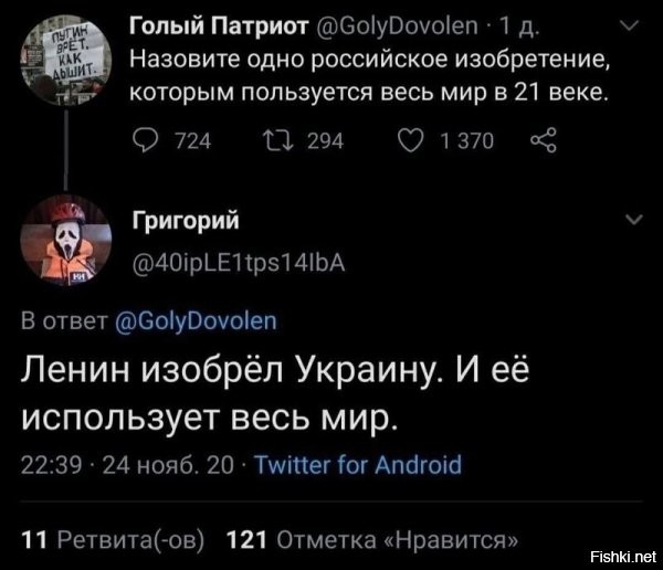 Не благодари:
1. Электромобиль
2. Монорельс
3. Цветная фотография
4. Электродвигатель
5. Телеграф
6. Лампа накаливания
7. Телевиденье
8. Автомат
9. Лазер
10. Наркоз
11. Персональный компьютер
12. Атомный ледокол
13. Спутник
14. Атомная электростанция
15. Синтетический каучук
16. Киноаппарат
17. Периодическая таблица Менделеева
18. Фиксирующая гипсовая повязка
19. Громоотвод
Ну и так далее.