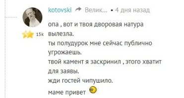 ути-пути, ссыкунишка обделался