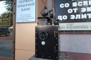 У нас в Пензе поставили вот такую скульптуру-копилку для помощи бездомным животным.