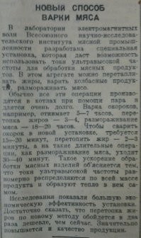 Про возможность использования СВЧ для разогрева продуктов газета "Труд" писала еще в 1941 .
Заявка на патент была подана Перси Спенсером (Percy L Spencer) в 1945 году. В 1950 г.  ему дыл выдан патент под номером US2495429A.
Казалось бы, причем здесь Джесси Картрай?