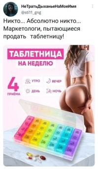 Эти таблетки, судя по контексту, надо запихивать в жопу? Как такое вообще можно забыть?