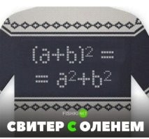 Не ищите здесь смысл. Здесь в основном маразм