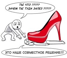 А его мнение никого не интересует.