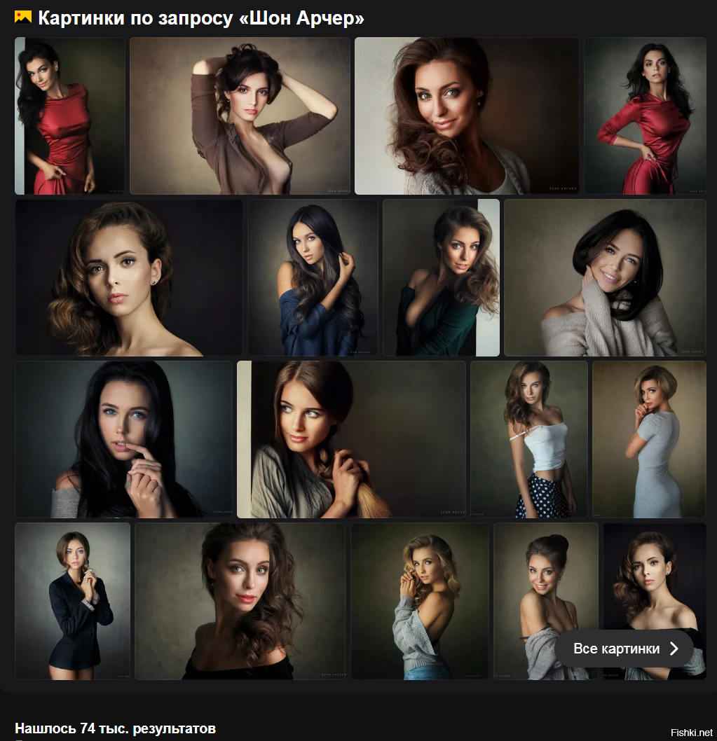 Ищите и обрящете. Возможно человек увлечен фотографией и опознает по модели имя фотографа, но ему "глубоко насрать" как зовут модель, ибо ему интересны работы фотографа, а как звать модель - совсем не интересно.