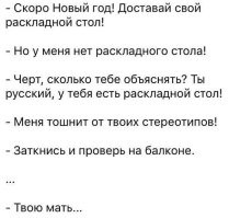 Не ищите здесь смысл. Здесь в основном маразм