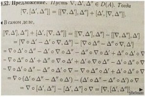 Математика - это просто) Там есть еще тензорное исчисление, функциональный анализ и топология.