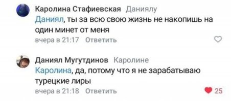 Лирично....