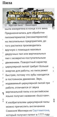 Полезные и неожиданные изобретения, сделанные дамами