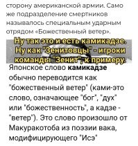 Выжившие с позором:&nbsp; как в Японии поступали с вернувшимися домой камикадзе
