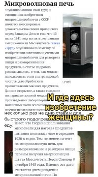 Что за фемские фейки?