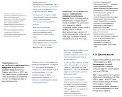 Что за фемские фейки?