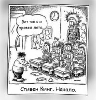 ... Весь класс.