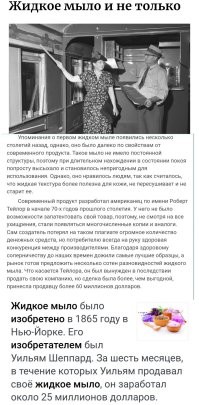 Полезные и неожиданные изобретения, сделанные дамами