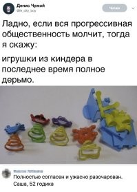 Популярные коллекции Kinder Сюрприз из 90-х и 00-х