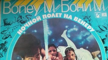 А на Венере Бони М...