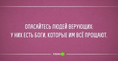 А вот фигушки. Мои Боги мне ничего не прощают. Там, за Кромкой, спросят за всё - и за то, что сделал, и за то, что мог, но не сделал. Одно утешает: это не наш, "самый гуманный суд в мире", больше, чем заслужил - не дадут. Меньше, впрочем, тоже...