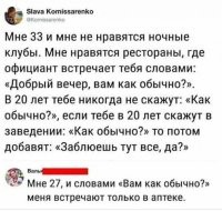 В аптеке, как обычно, – презервативы?