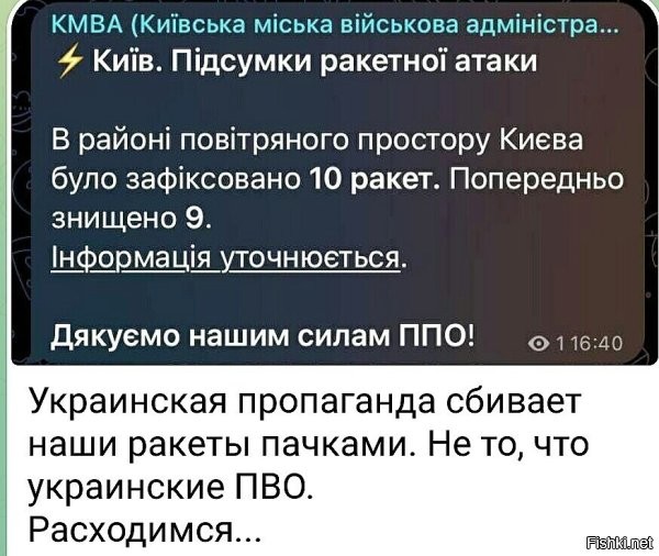 После «Дягилево», «Энгельса» и «Курска-Восточного» шутки про ПВО лучше попридержать...