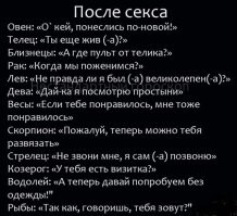 Пользователи рассказали, что самое неприятное и странное слышали сразу после интима
