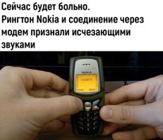 Ну не знаю... У меня на телефоне стоит именно такой рингтон, правда с некоторой вариацией... А на СМС звук не то что модема - звук загрузки с магнитофона ZX Spectrum - а там звук еще похлеще чем на модеме)))