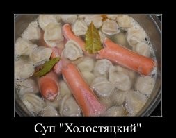Йожика картинки. Выпуск 257