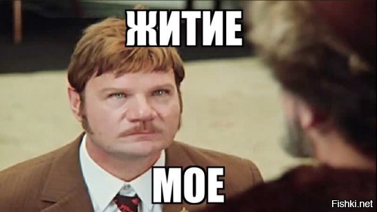 Итс май лайф импортозамещённое.