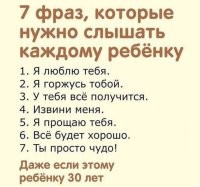 Причём, не только от родителей.