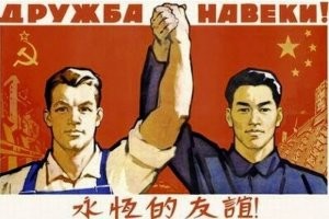 Россияненцы и китайцы - братья навек!
В 50х тоже много китайцев учились в СССР. Совершенно бесплатно. А потом какая то муха укусила великого вождя Мао, и моментально СССР стал для Китая врагом. А потом был бой на острове Даманском, где китайцы с большим удовольствием убивали советских ревизионистов. Помните? А не повторится ли эта история?