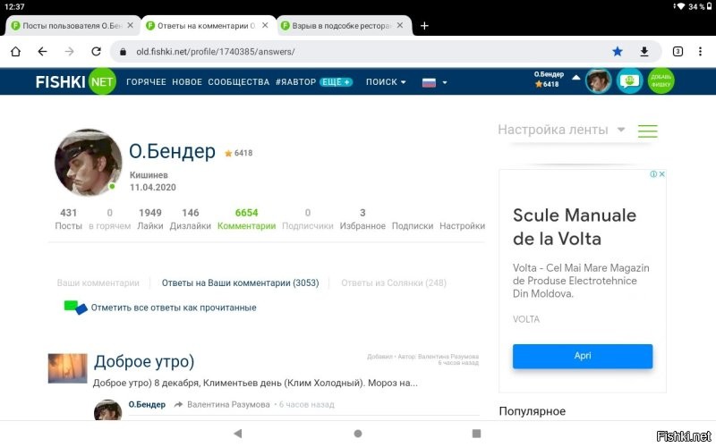 Доброе утро)