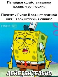 была, ток не на спине