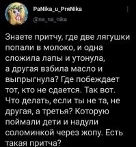 К притче о лягушках.