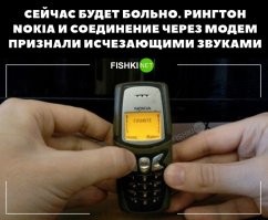 ооо мой первый телефон!