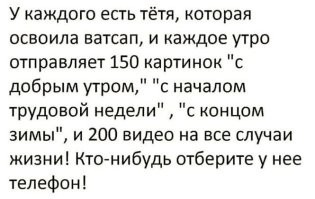 У меня три друга таких есть.Я отключил оповещение.Задолбали.То ютуб,то тик ток.Дуракам по 44 года.Всё тусят.