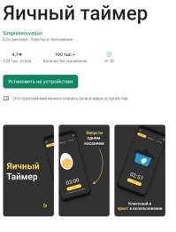Приложуха на телефон с  выбором категории яиц, вида, охлаждёное или нет, куриное, перепелиное...