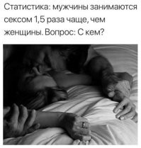 "Потому что на 10 девчонок, по статистике 9 ребят"