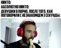 Этим ипанатам стало мало просто "никто" или "абсолютно никто", они решили е.башить комбо