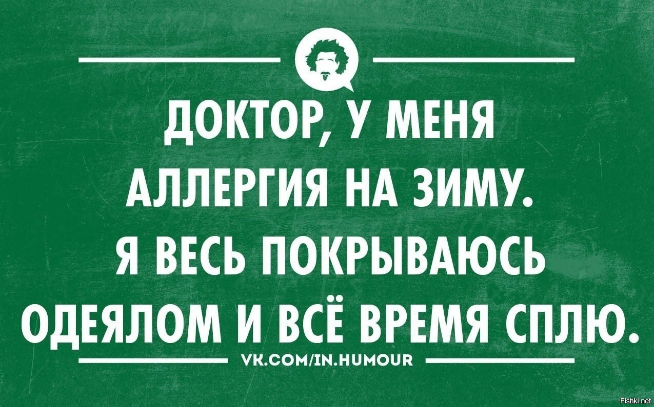 Аллергия прикольные картинки