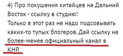 Неделю назад ты давал мне ссылки на статьи на Фишках - так это и были твои доказательства?! А сейчас предлагаешь посмотреть клип про какого-то Иеромонаха Серафима Вырицкого. И ты считаешь это официальной позицией Китая, серьезно? 
Извини, что потратил на тебя время. Но это и моя вина - в следующий раз буду предлагать спорщику сначала решить какую-нибудь задачу. С дробями.
Прощай, малыш. Береги себя. И запомни: если ты увидел что-то в Ютубе - это не обязательно правда. Там и про плоскую Землю клипы есть - не смотри их.  Взрослые дяди часто обманывают.