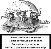 А вот и нет!