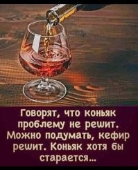 Алкопост на вечер этой пятницы