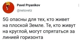 Забавные и смешные картинки про «теорию» плоской Земли