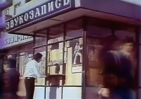 Звукозапись была официально, сажали за незаконные доходы и спикуляцию.