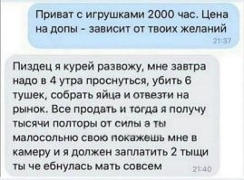 Скрины из соцсетей