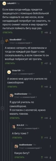 Скрины из соцсетей