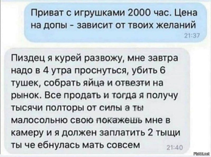 Скрины из соцсетей