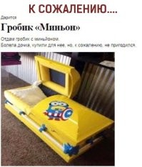 Простите, но чувство черного юмора иногда берет вверх.