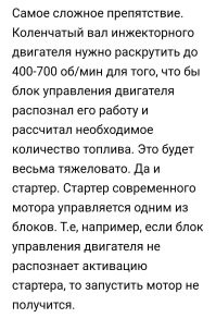 Там, настолько знаю, минимальные обороты для системы зажигания нужны.