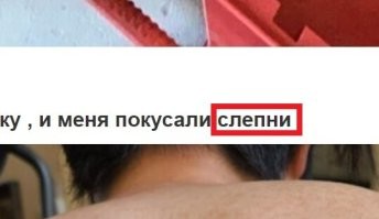 Ну причём здесь "овод", в природе есть очень много кусающих насекомых!