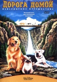 -- Какой позор, две собаки убегают от кошки!
-- Ага, кошечка, как Шверценеггер!
(С)

Отличный фильм, из чиста тех, где любительский перевод оказался лучше профессионального.
